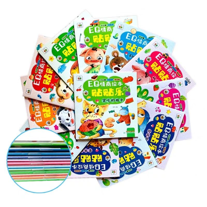 儿童专注力3q训练贴纸幼儿1-3-6岁早教智力开发贴纸书粘贴益智