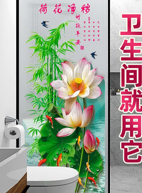 荷花净秽图卫生间贴画自粘厨房厕所门镇宅招财去秽莲花九鱼墙贴纸
