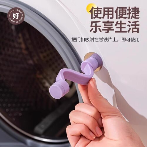 洗衣机门扣通风防异味滚筒洗衣机防夹家用手门锁限位磁吸固定 - 图2
