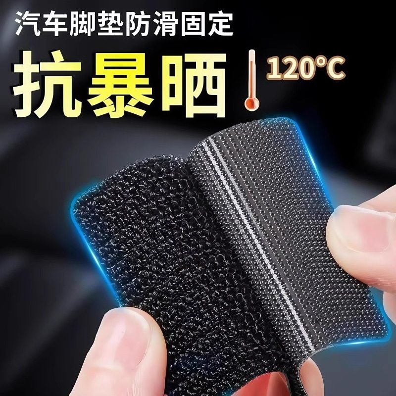 汽车脚垫隐形固定贴神器卡扣防滑耐高温双面胶魔术贴车用背胶贴片,淘宝优惠券,粉丝福利购,淘宝优惠卷