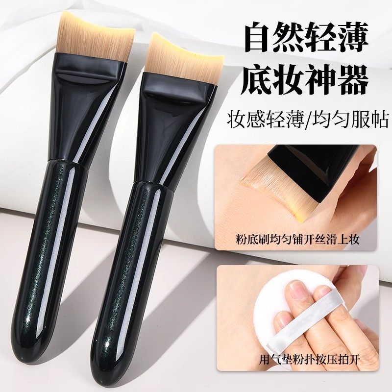 月牙粉底刷弧形扁头超薄底妆刷不吃粉无痕粉底液刷子鱼尾化妆刷,淘宝优惠券,粉丝福利购,淘宝优惠卷