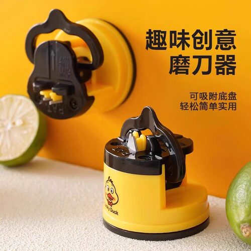小黄鸭磨刀神器磨刀石家用快速磨刀器全自动吸盘厨房菜刀剪刀工具 - 图2