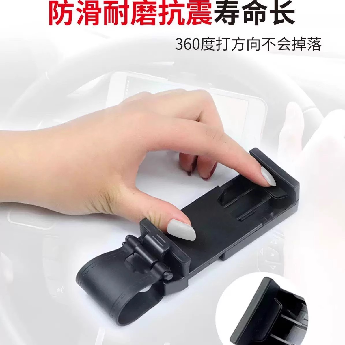 汽车方向盘手机夹 车载手机架 车用便携式中控手机支架在方向盘上