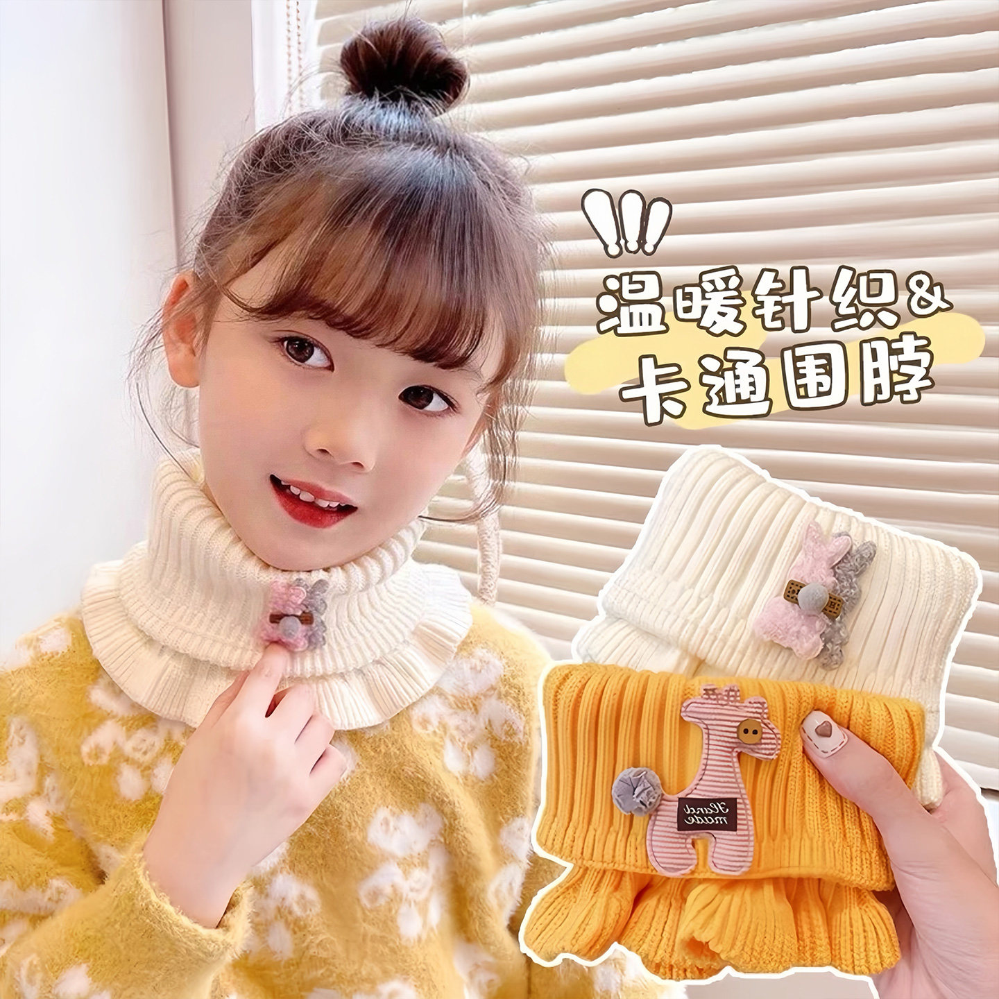 儿童毛线针织围脖冬季防寒保暖宝宝休闲脖套男童女孩小鹿卡通套脖