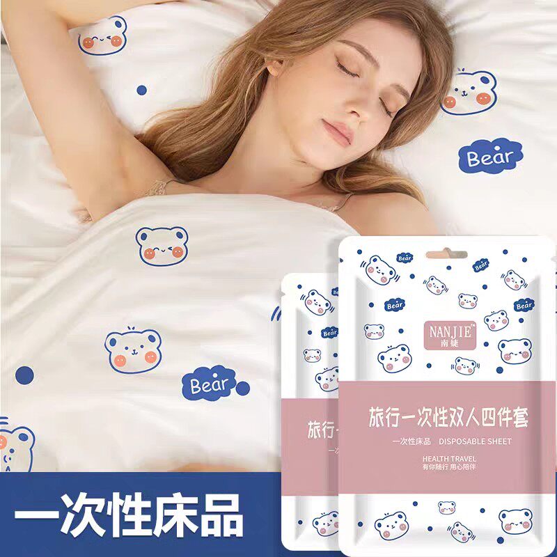 旅行一次性床垫四件套床单被罩枕套孕妇可用酒店宾馆隔脏床品便携,淘宝优惠券,粉丝福利购,淘宝优惠卷