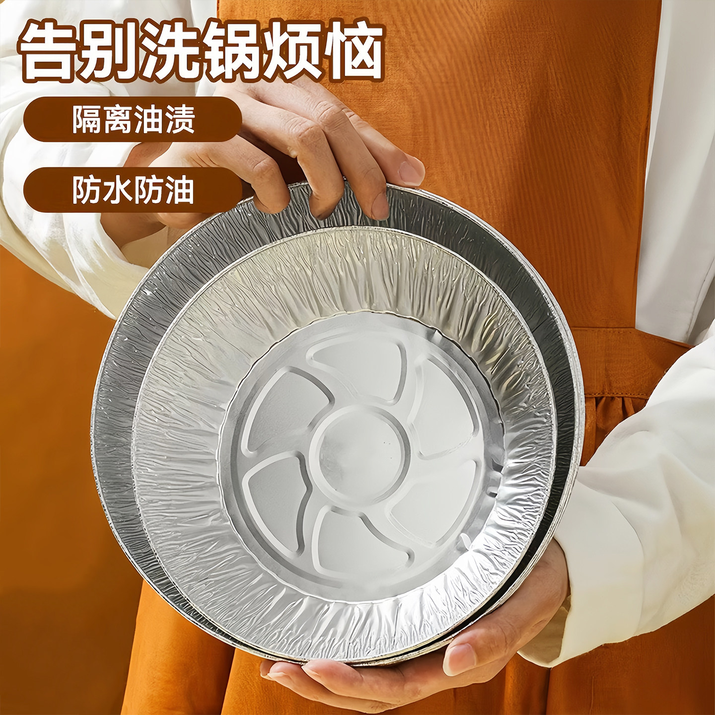 空气炸锅专用纸锡纸碗家用铝箔纸盘耐高温垫纸烘焙工具,淘宝优惠券,粉丝福利购,淘宝优惠卷