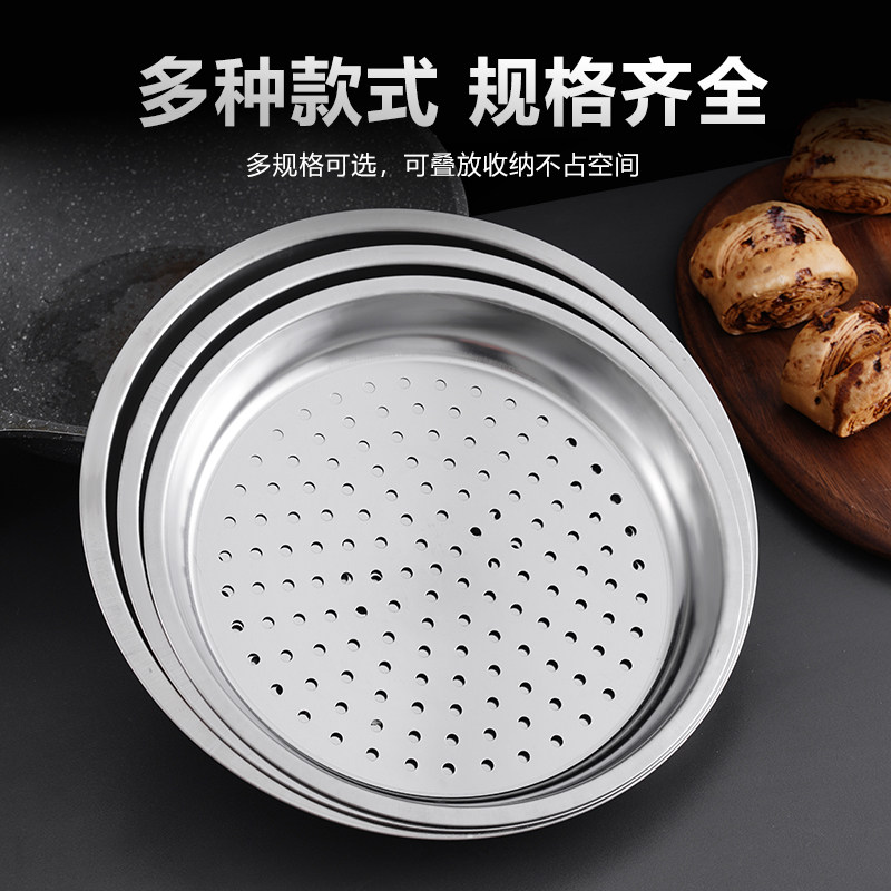 炒锅专用蒸盘不锈钢蒸屉加厚耐高温蒸格蒸笼隔水铁锅通用蒸架