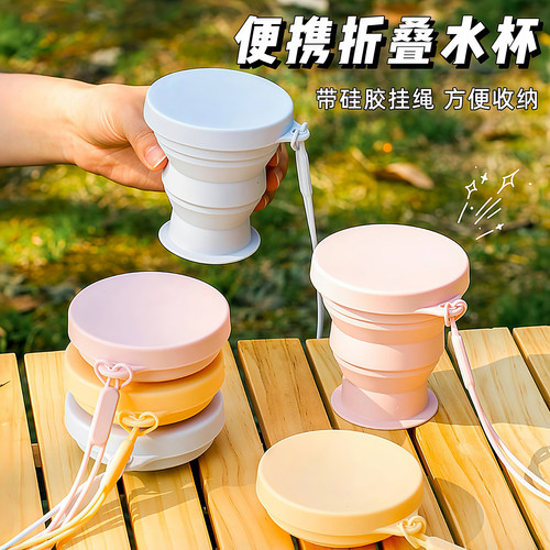 硅胶折叠水杯便携式旅行折叠杯露营漱口杯子旅游户外耐高温 - 图0