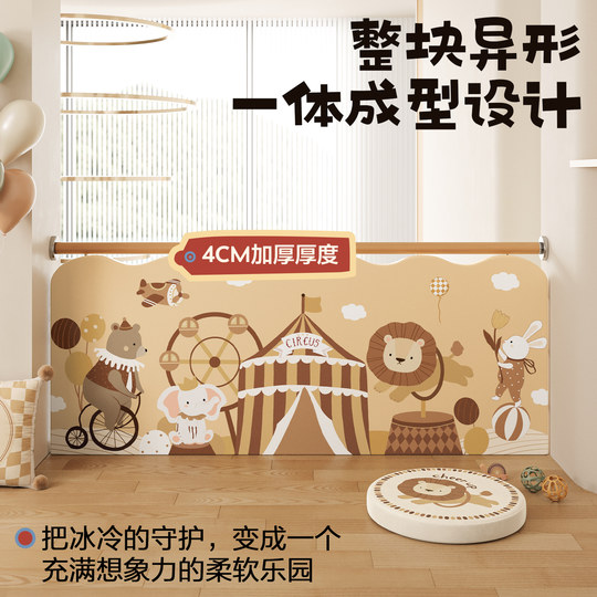 Meitinghome latex guardrail anti-collision soft bag