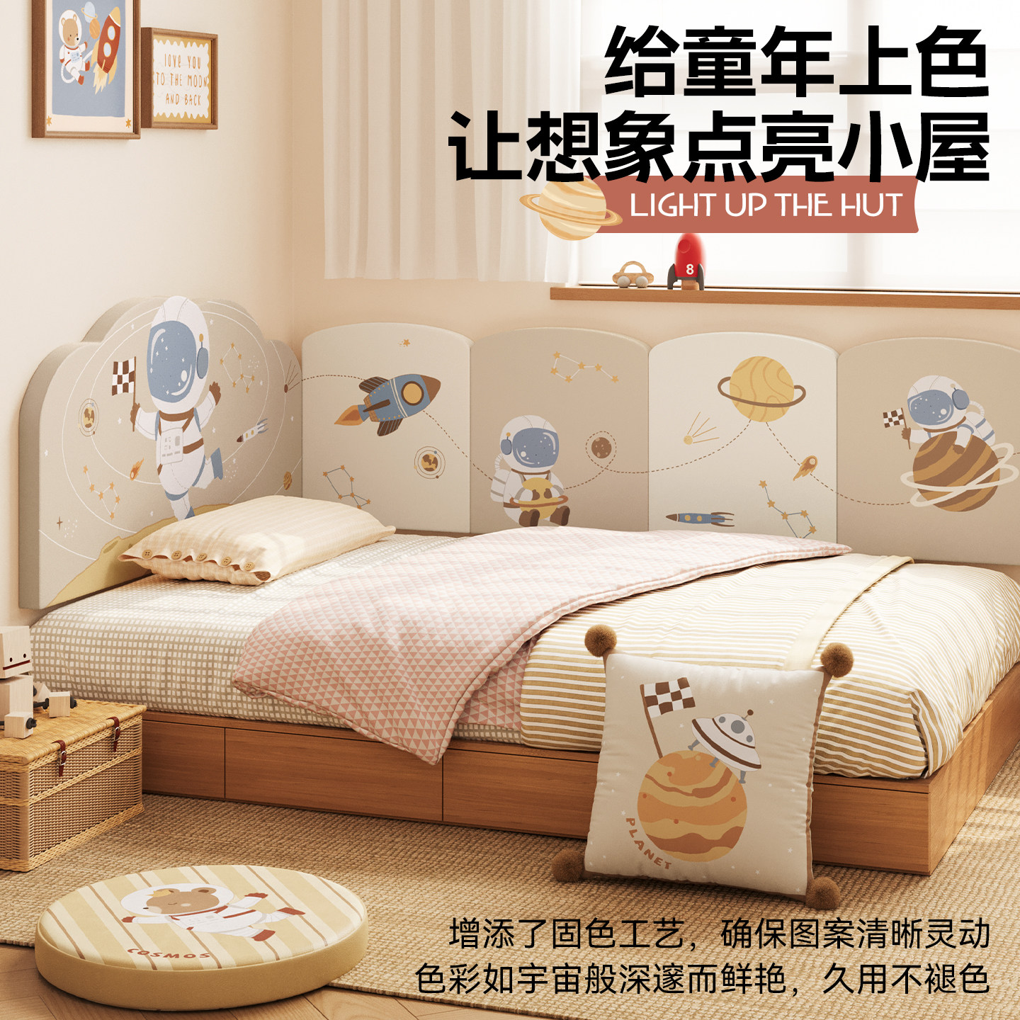 MeitingHome宇航员无床头床围榻榻米防撞靠背垫卧室自粘软包墙贴,淘宝优惠券,粉丝福利购,淘宝优惠卷