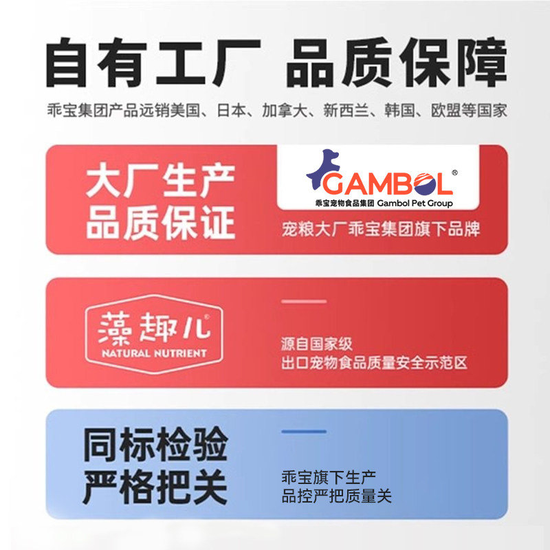 淘宝秒杀藻趣儿猫粮全价通用成幼猫蓝猫猫咪营养平价田园猫三文鱼