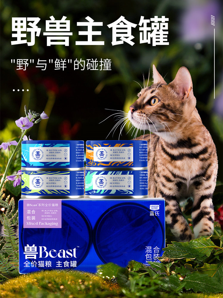 蓝氏猫罐头猫咪主食罐乳鸽猎鸟兔肉成猫幼猫粮慕斯奖励猫零食湿粮-图0