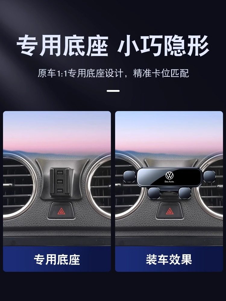 13-22款大众捷达专用车载手机支架VS5/VS7导航架车内装饰品汽配件
