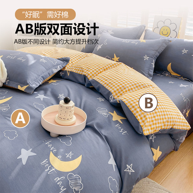 All cotton four-piece set simple cotton kit bedding