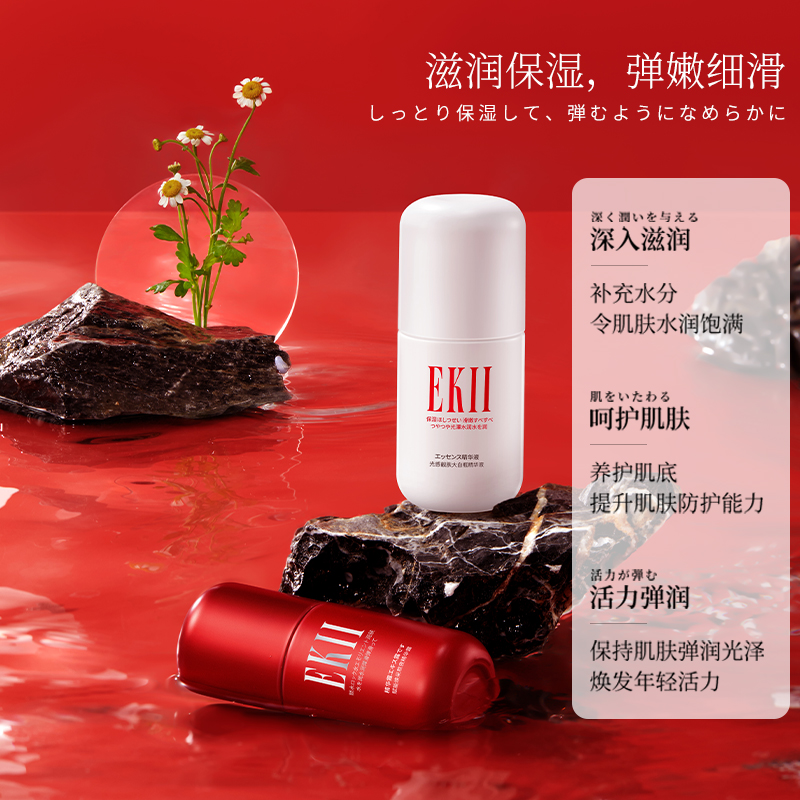 拍两件！【EKII】早C晚A焕采熬夜精华露