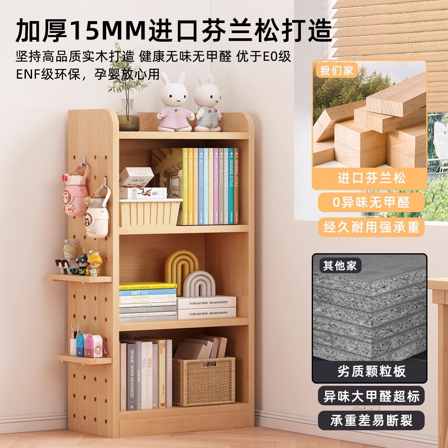 实木书架落地置物架一体靠墙家用儿童书柜带洞洞板多层展示收纳架,淘宝优惠券,粉丝福利购,淘宝优惠卷