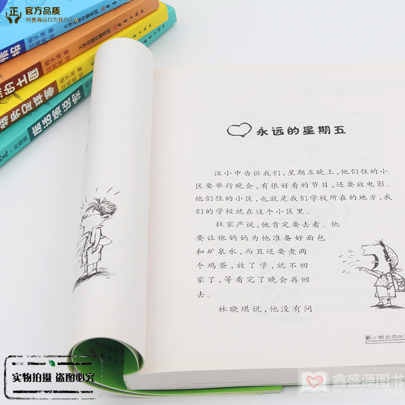 戴小桥和他的哥们儿升级版全套6册特务足球赛 7-10岁校园小说3-6年级三四五六年级小学生课外文学读物戴小桥全传少儿校园励志读物,淘宝优惠券,粉丝福利购,淘宝优惠卷