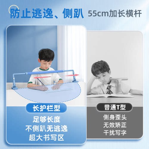 护栏坐姿矫正器杆小学生幼儿园预防近视写字姿势纠正器儿童座姿矫正支架写作业防低头书桌视力保护器写字神器 - 图2