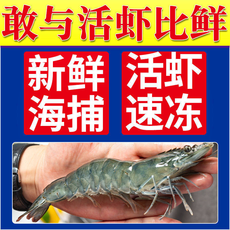  食锦丞冻虾