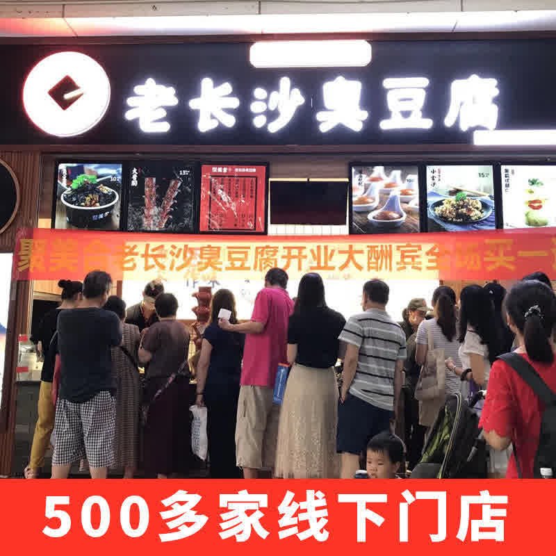  食锦丞面筋制品