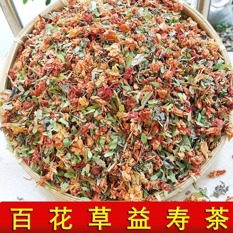  食锦丞代用/花草茶