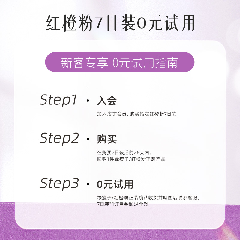 澳洲melrose红橙粉3gx7条盒装轻盈果蔬膳食纤维粉官方旗舰店进口 - 图0