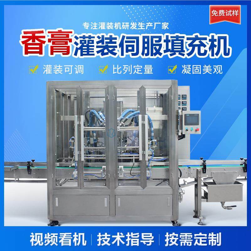 全自动水循环伺服活塞灌装机加热香膏汽车蜡发蜡定量固体膏填充机,淘宝优惠券,粉丝福利购,淘宝优惠卷