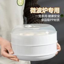 Microwave Steam Cage Special Steam Cage Multilayer Thickened Multifunction Home Heating Steam Cartridge Lid Food Grade High Temperature Resistant