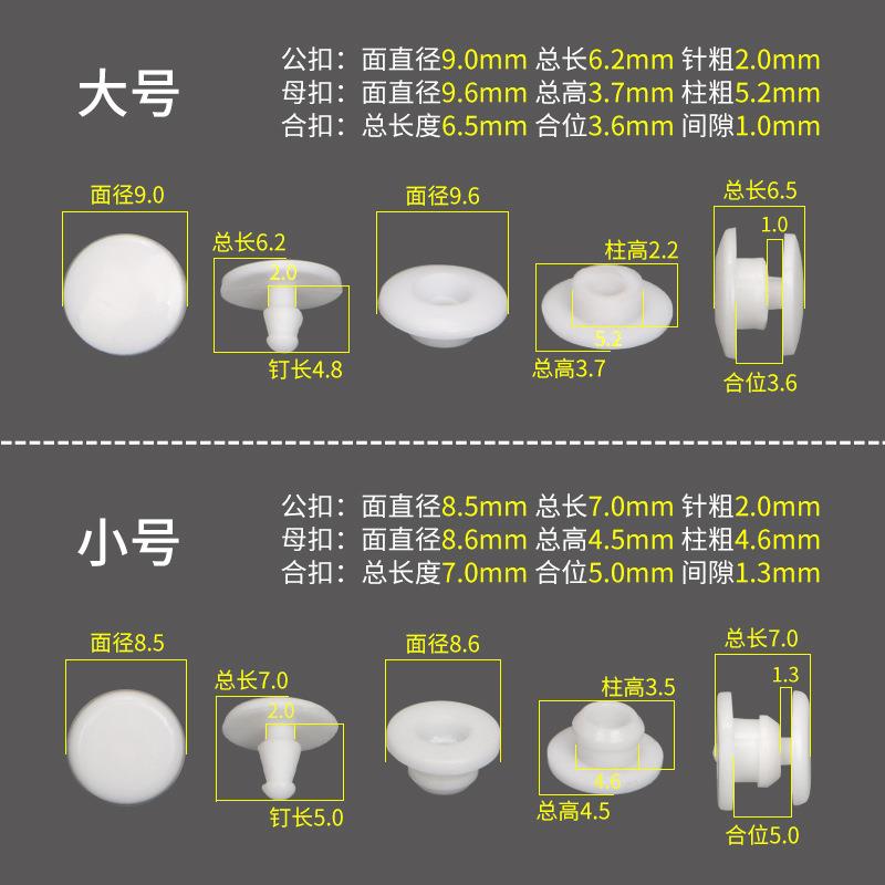 防护面罩固定扣一次性按扣 塑料二合扣 松紧带树脂按扣腕带双合扣 - 图0