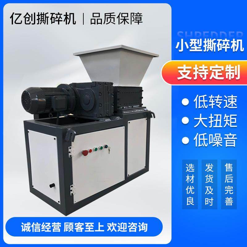 撕碎机 金属撕碎机撕碎机塑料木材垃圾撕碎破碎机,淘宝优惠券,粉丝福利购,淘宝优惠卷
