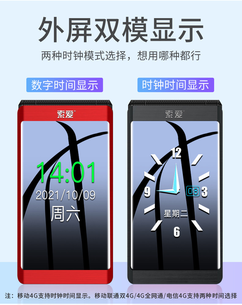 索爱z6翻盖老人机新款大字老年机 索爱科技手机