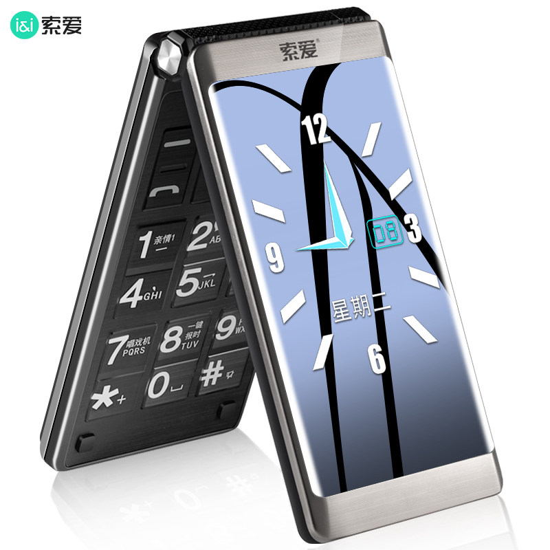 索爱z6翻盖老人机新款大字老年机 索爱科技手机