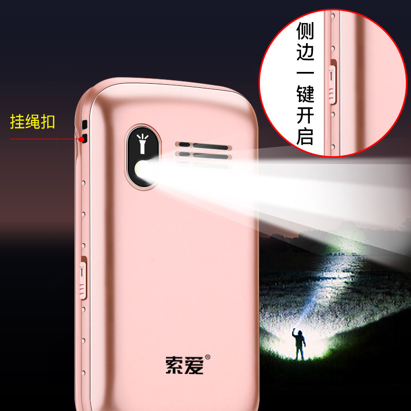 【4g全网通】索爱sa-z9c翻盖手机 索爱科技手机