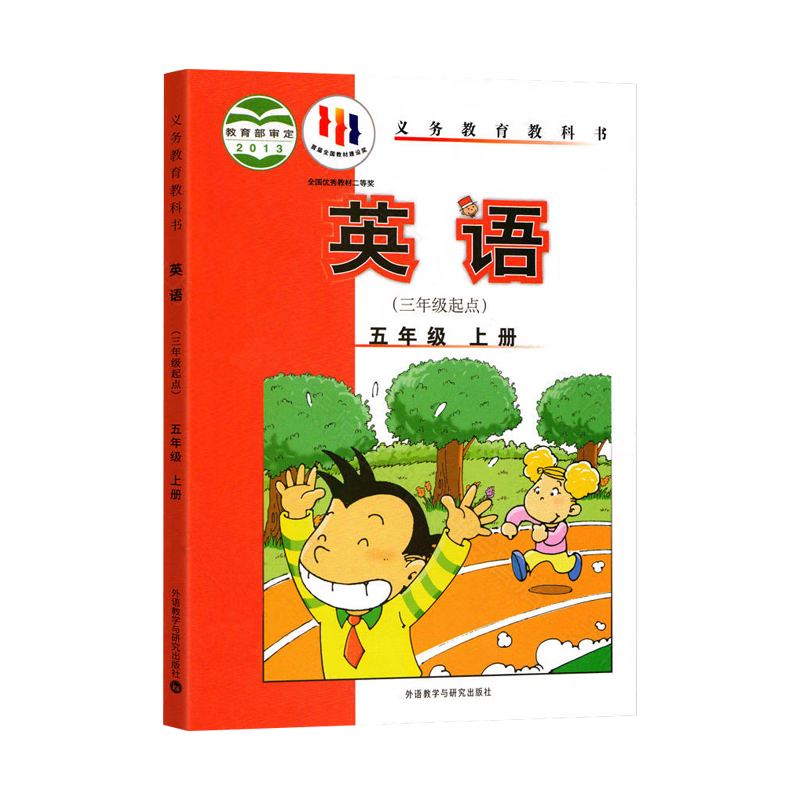 外研版小学5五年级上册(三年级起点)英语课本 外语教学与研究出版社 外研版5五年级上册英语教材教科书 五年级上册英语书