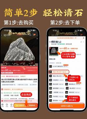 泰山石天然原石泰山石敢当室内客厅补角办公室阳石靠山石石头摆件