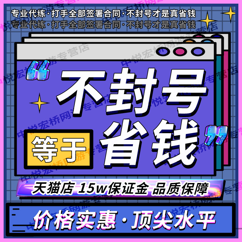 地下城与勇士手游dnf手游代练代打地下城与勇士起源代合天空套15材料装备包强化20