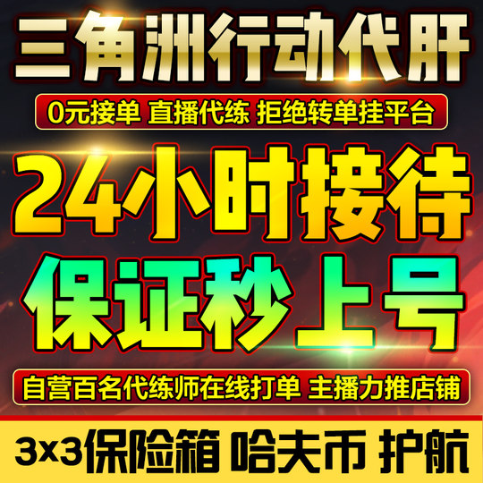 Delta Operations Huff Coin Running Knife Crash Escort Fighting and Training Liver Accompanying Department Mission 3x3 Safe