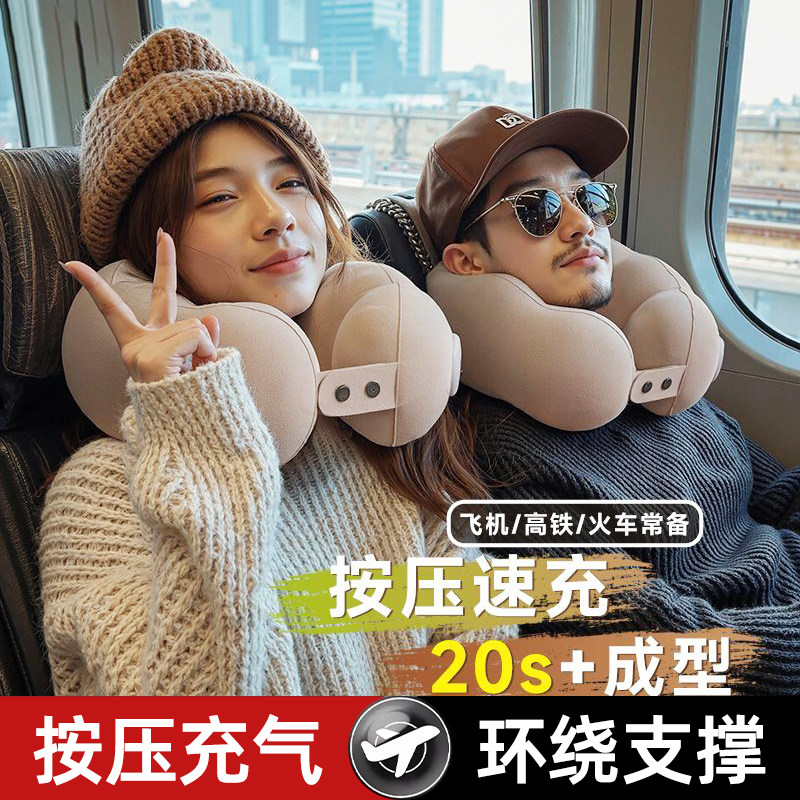 2025新款充气u型枕按压式护颈椎头枕坐车飞机脖子靠枕折叠便携U形,淘宝优惠券,粉丝福利购,淘宝优惠卷