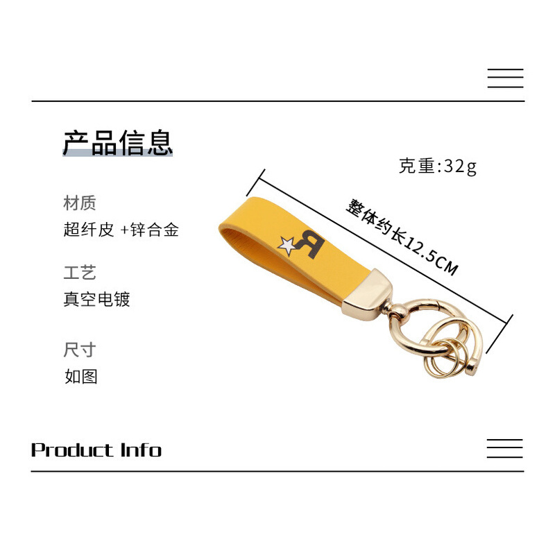 抖音R星出品汽车钥匙扣挂件皮革创意车用钥匙圈链挂绳小礼品-图2