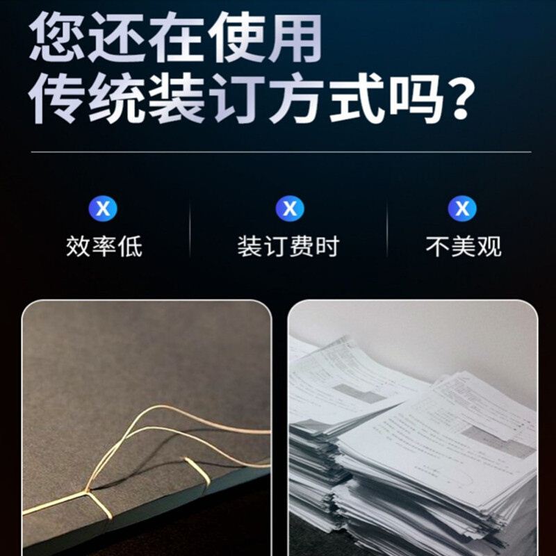 凭证装订机电动打孔财务会计胶装机小型办公手动省力家用全自动 - 图1