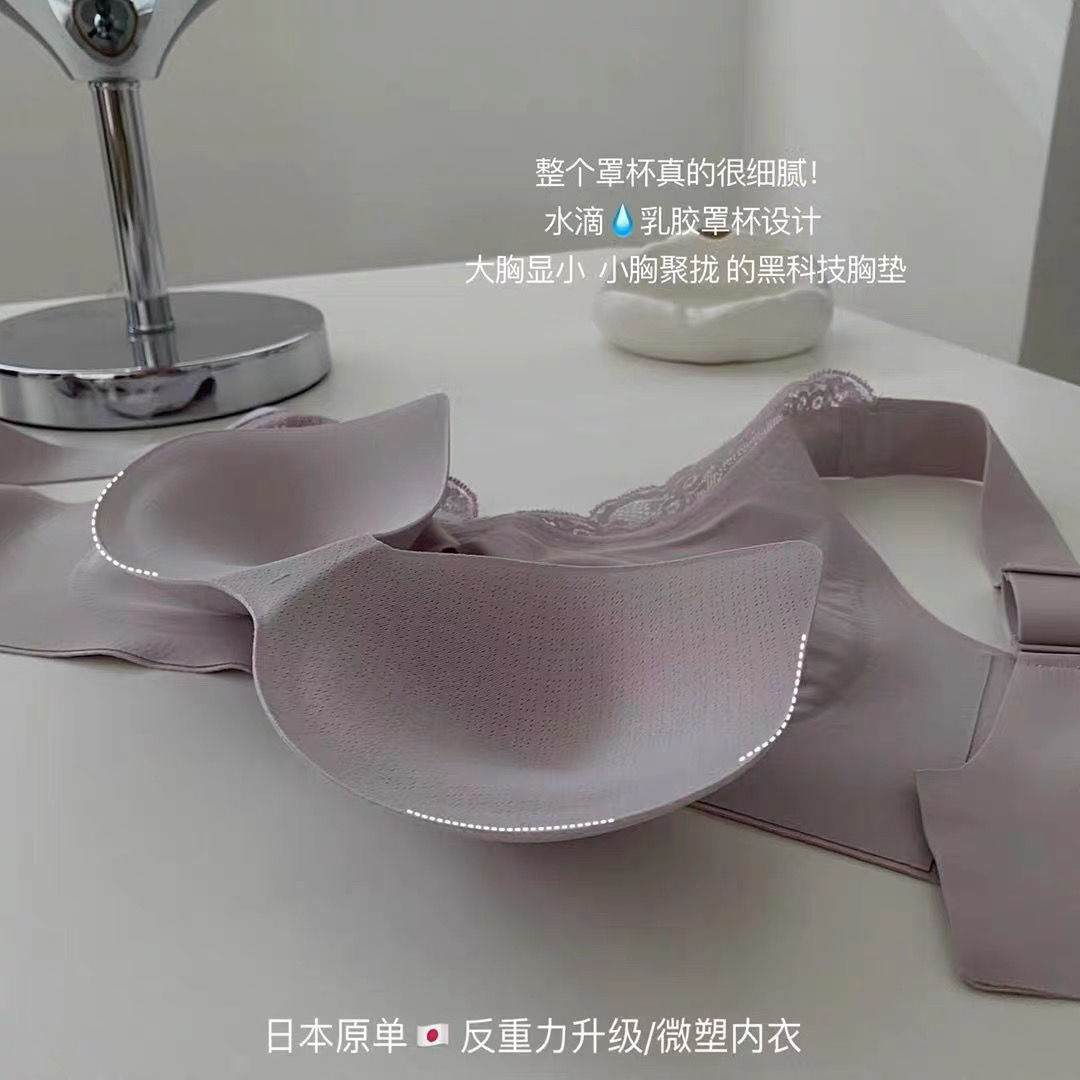 懷瑜紗反重力內衣女3.0無痕聚攏薄款性感無鋼圈防下垂蕾絲文胸_懷瑜紗旗艦店_女士內衣_男士內衣_家居服