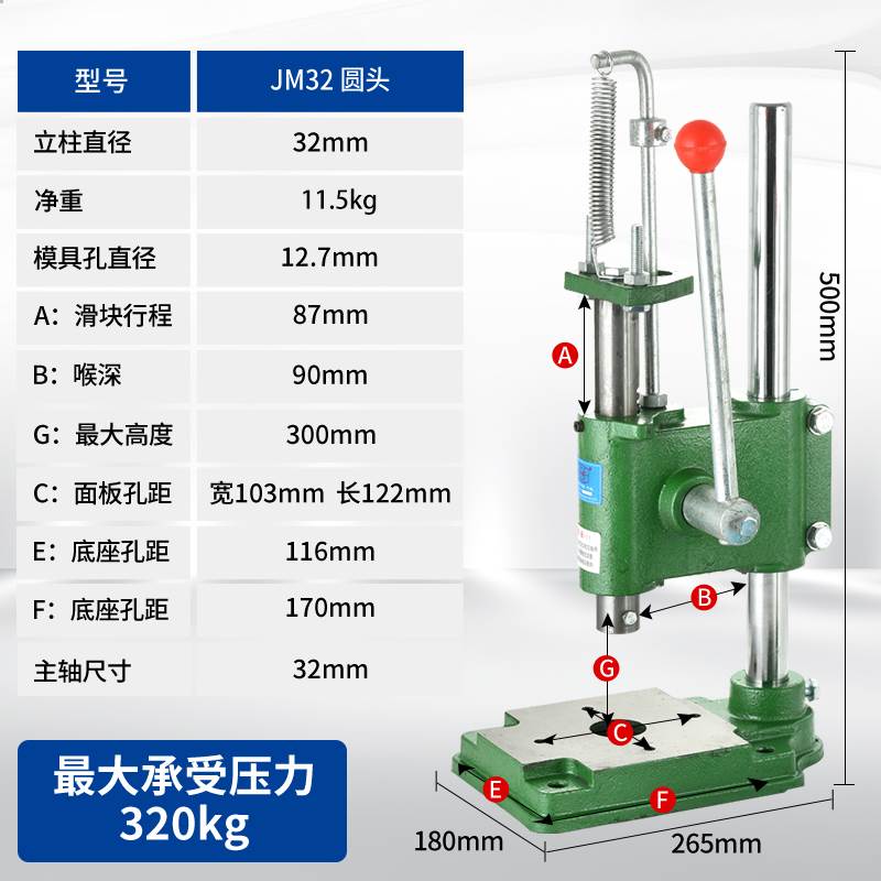 实心加重冲床手动压力机小型手啤机冲压手压机压台16型32型打孔器 - 图3