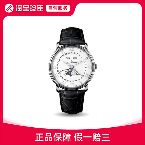 全新Blancpain宝珀经典系列手表瑞士机械男表40mm 6654-1127-55B - 图1