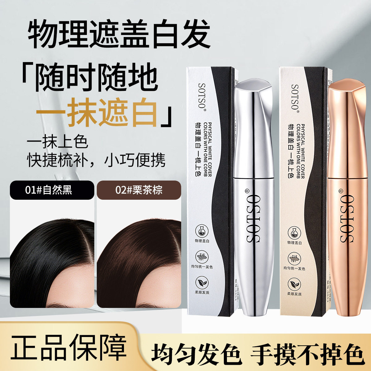 新款 滋护笔美发神器植物快速不伤发在家可短效染发剂,淘宝优惠券,粉丝福利购,淘宝优惠卷