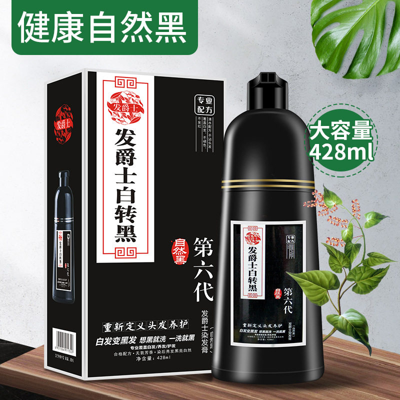 新款发爵士一洗就黑剂洗发自然黑膏自己在家白转黑黑油短效染发剂,淘宝优惠券,粉丝福利购,淘宝优惠卷