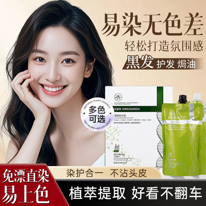 大瓶装清水剂栗棕色膏自然黑色理发店专用黑油400ML*2短效染发剂,淘宝优惠券,粉丝福利购,淘宝优惠卷