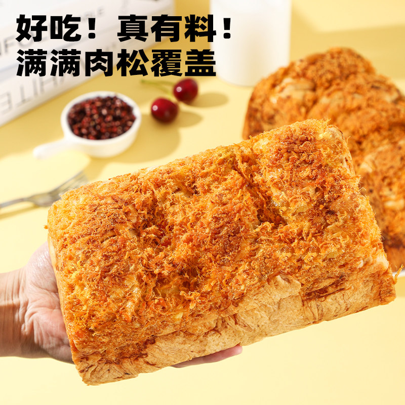 甘小鲜红豆肉松面包吐司夹心软面包学生早餐代餐整箱厚切手撕面包,淘宝优惠券,粉丝福利购,淘宝优惠卷