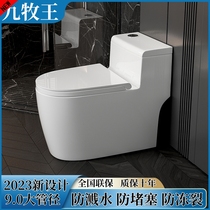 JOMOW Home Normal flush toilet Small household type Deodorant Ultra-screwed siphon-type seat toilet 200250 pit distance