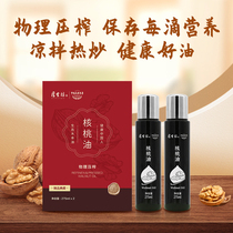 Thick Raw Workshop Edible Oil Walnut Oil Red Gift Box Dress 550ml Physical Press Pure Auxiliary Cooking Oil Hot Frying Oil