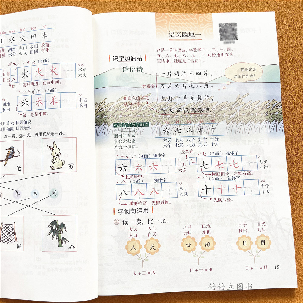 图 4